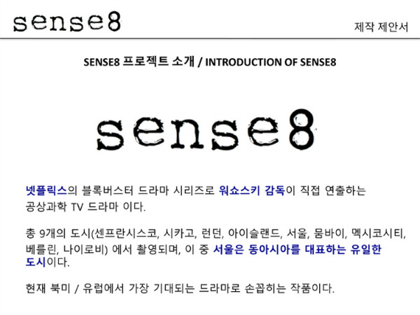 SENSE8 (ǰ ȼ)-2.jpg